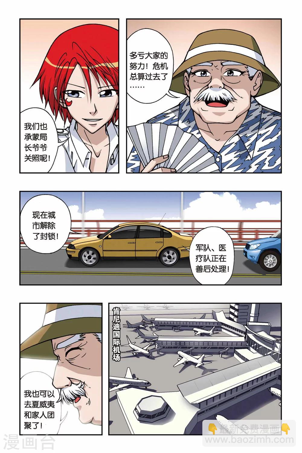 偷星九月天 - 第070話 花火 - 2