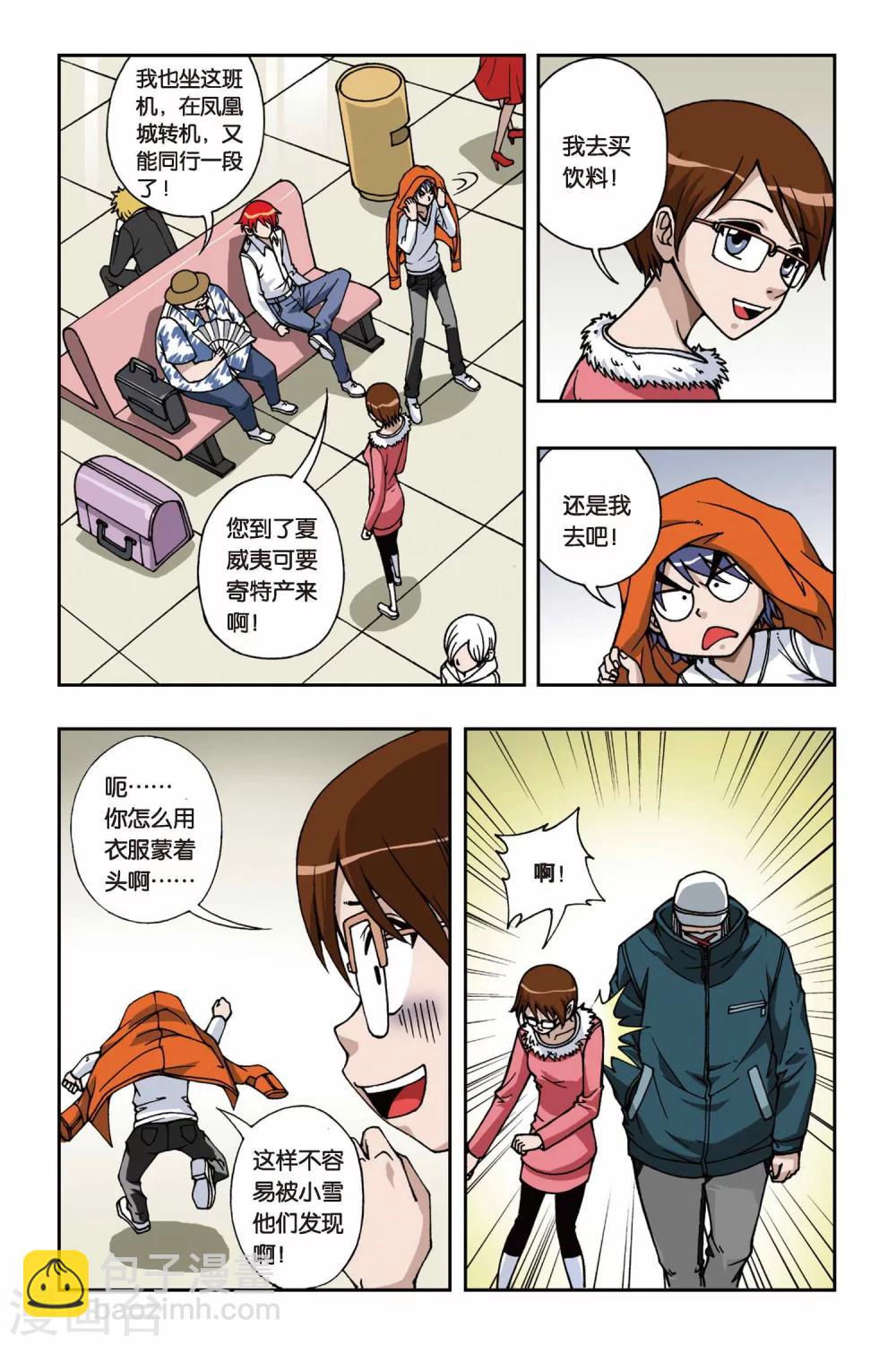 偷星九月天 - 第070話 花火 - 3