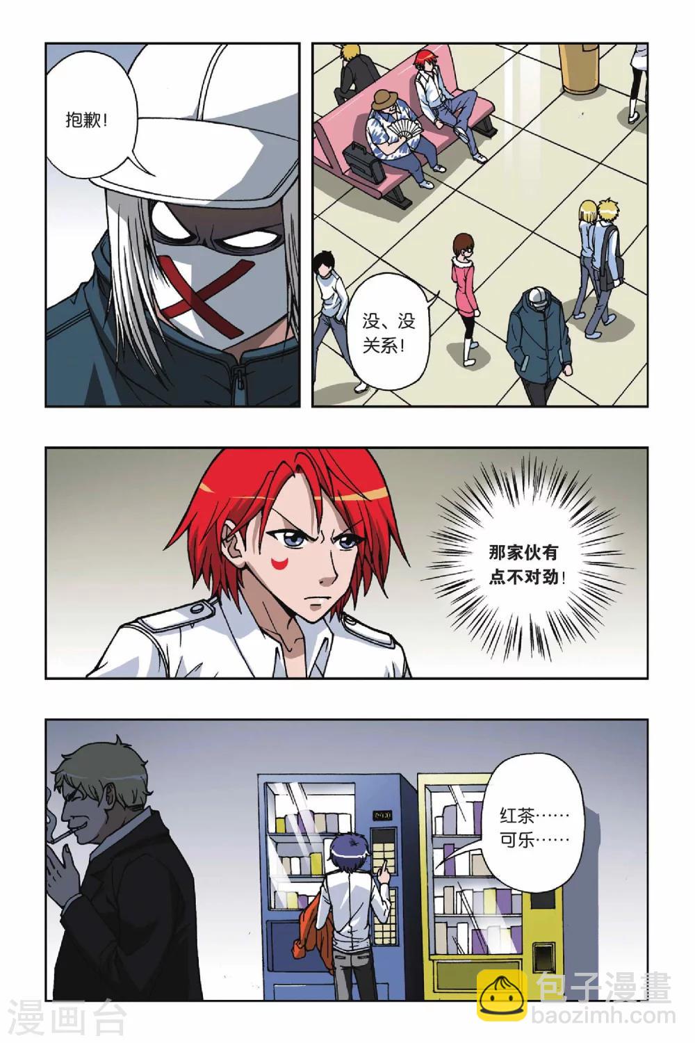 偷星九月天 - 第070話 花火 - 1