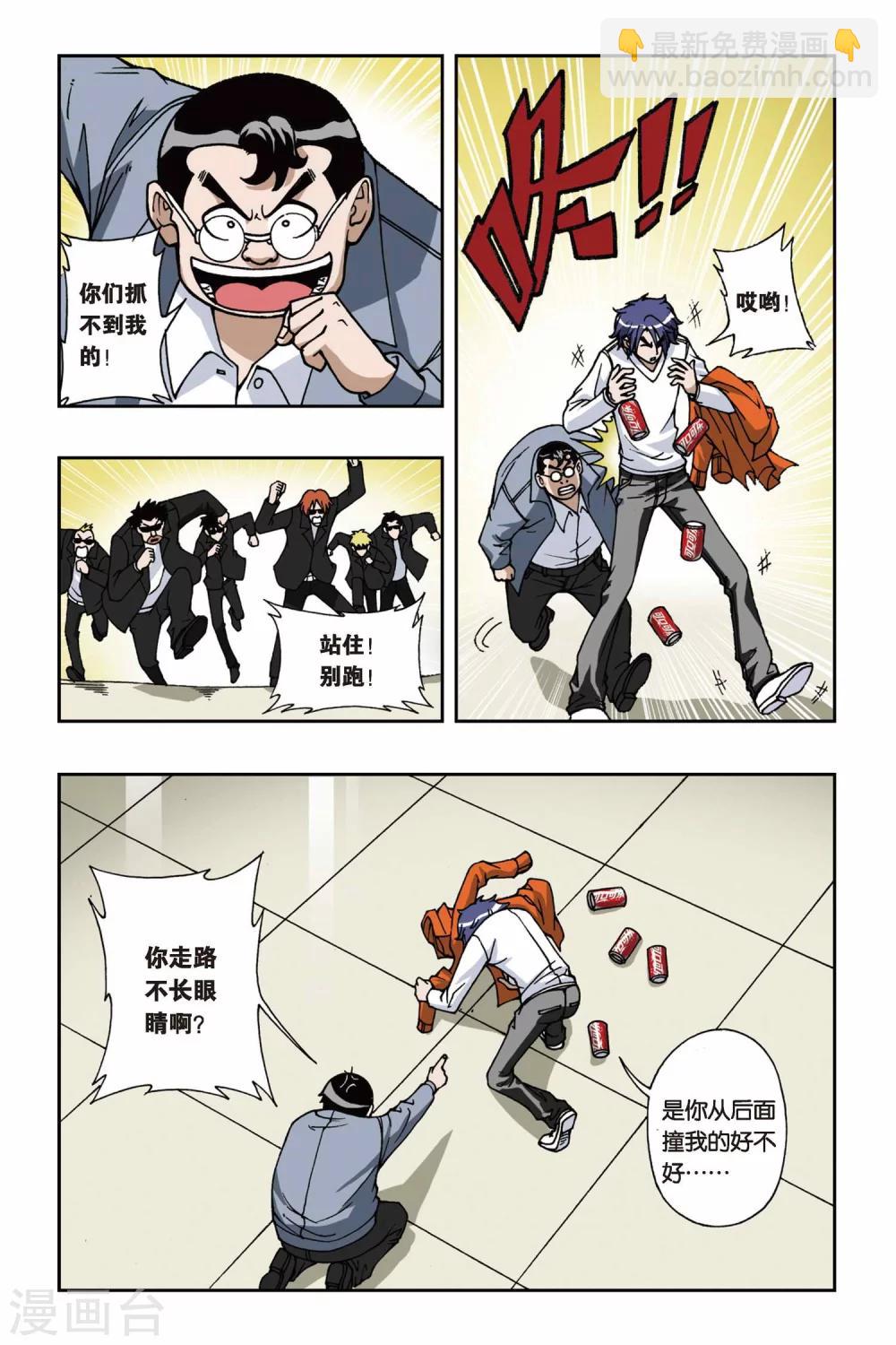 偷星九月天 - 第070話 花火 - 2