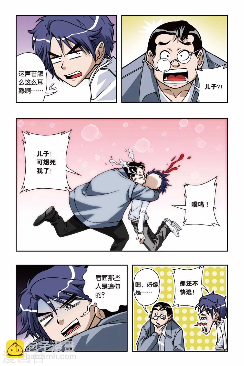 偷星九月天 - 第070話 花火 - 3