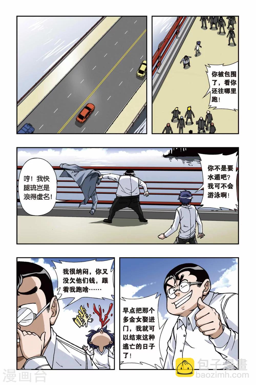 偷星九月天 - 第070話 花火 - 3