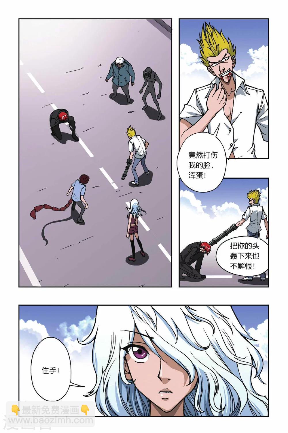 偷星九月天 - 第072話 白髮三千丈 - 2