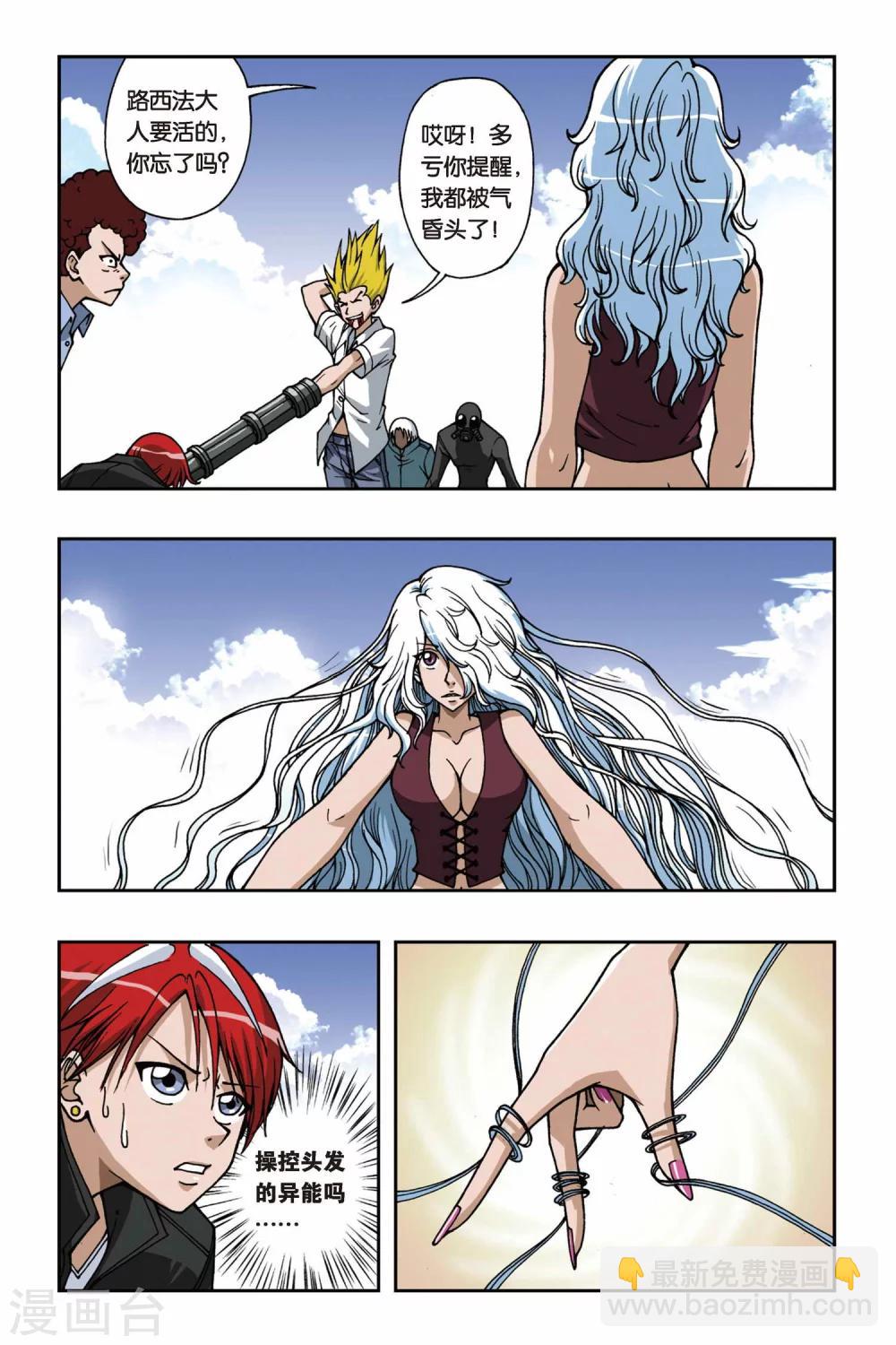 偷星九月天 - 第072話 白髮三千丈 - 3