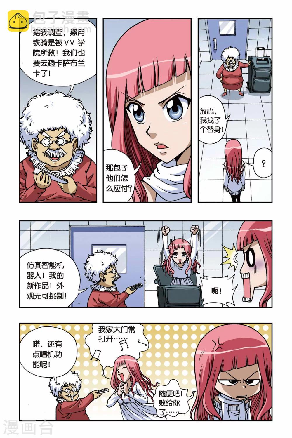 偷星九月天 - 第074話 十面埋伏 - 3