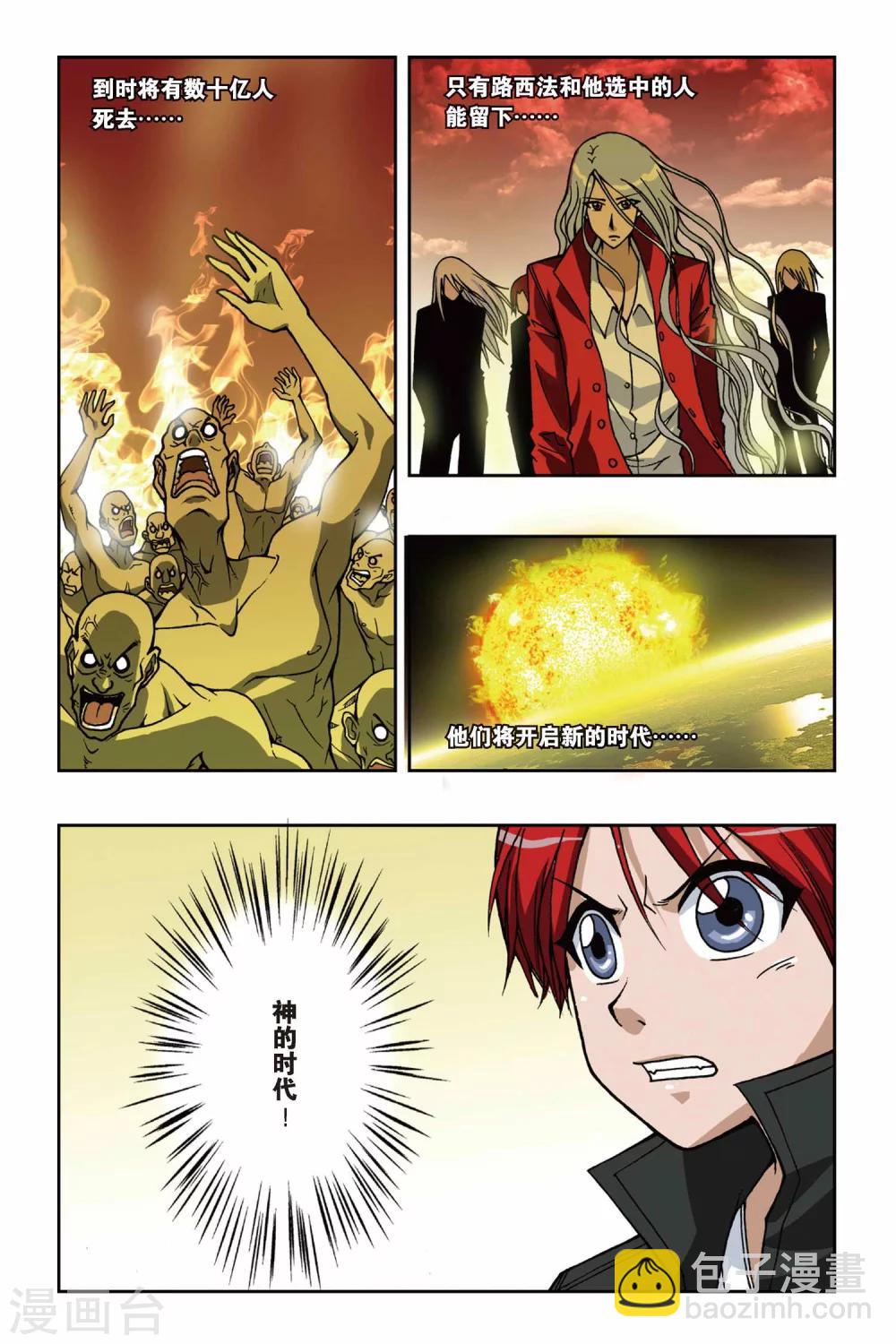 偷星九月天 - 第080話 城堡裡的公主 - 3