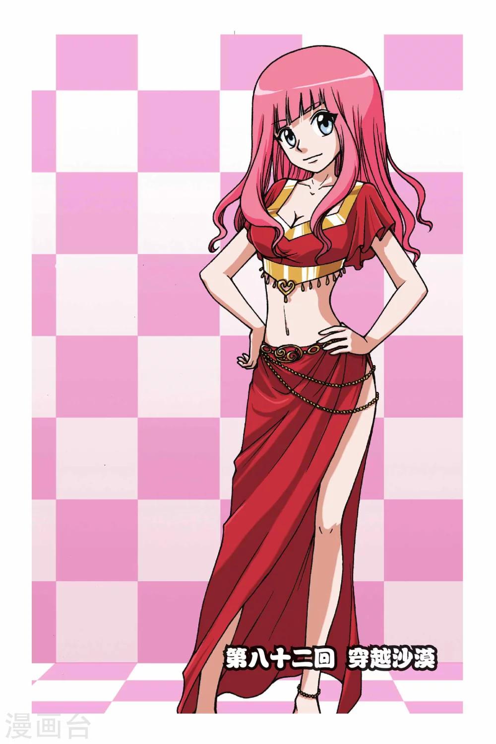 偷星九月天 - 第082話 穿越沙漠 - 1