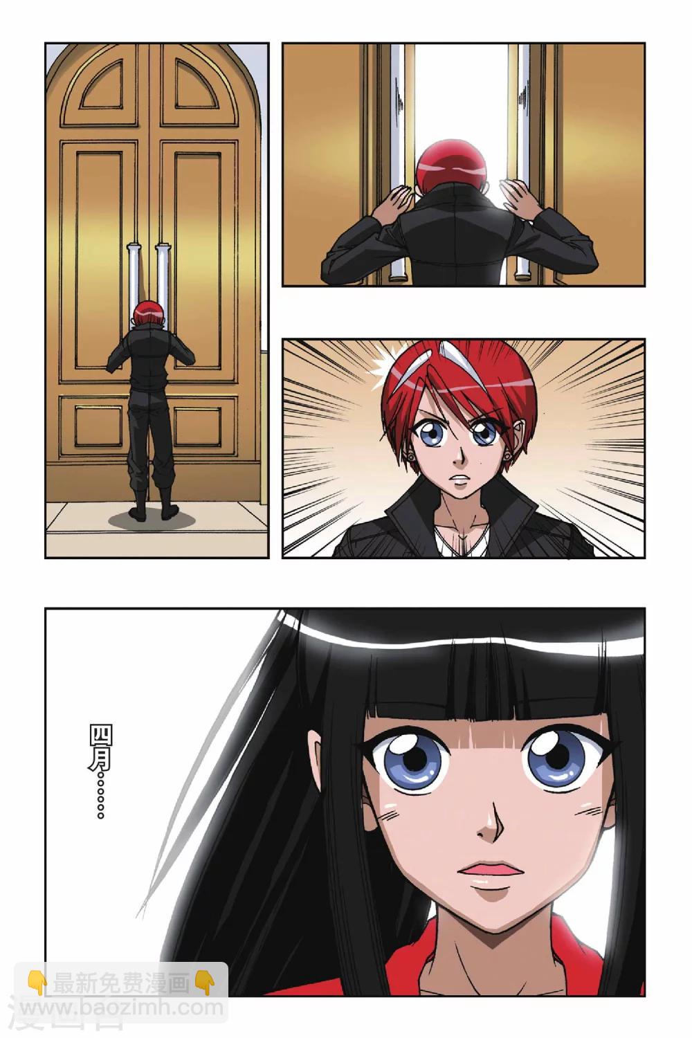 偷星九月天 - 第082話 穿越沙漠 - 3