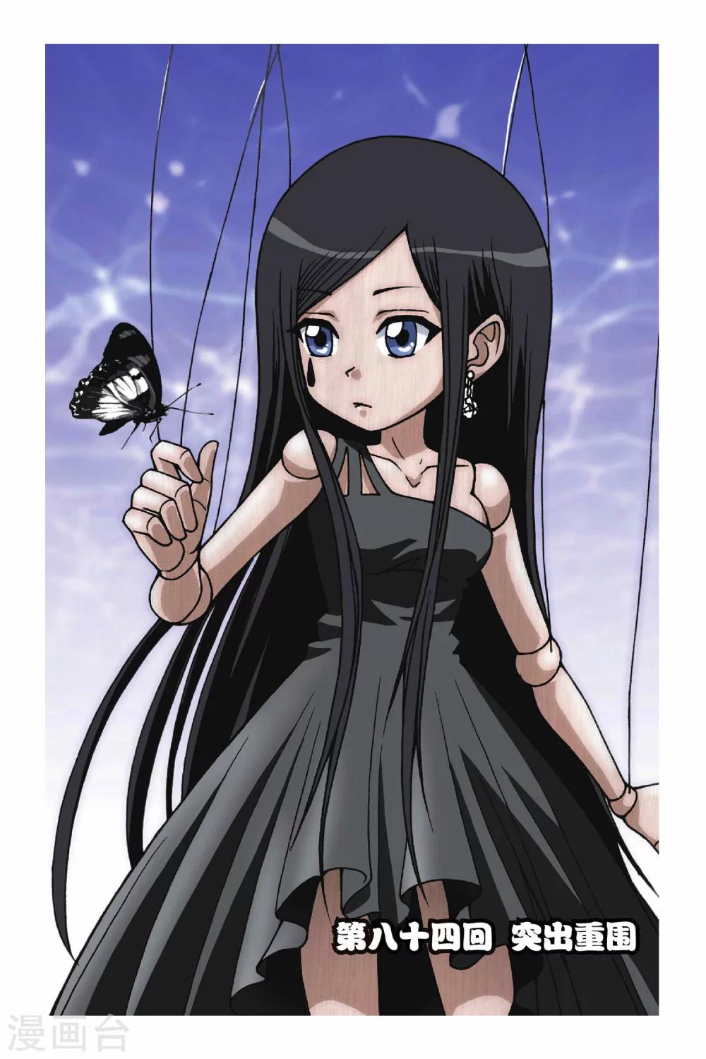 偷星九月天 - 第084話 突出重圍 - 1