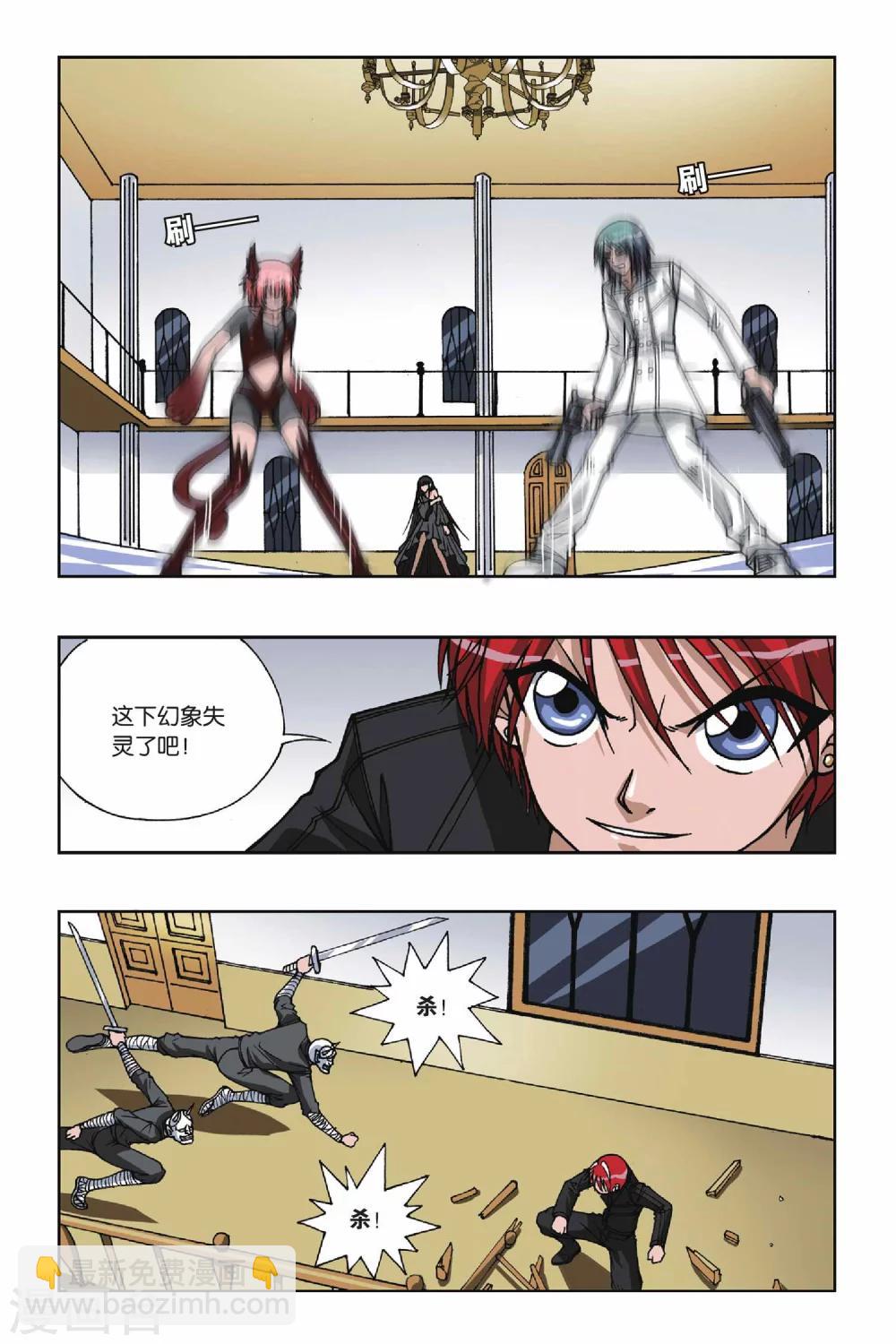 偷星九月天 - 第084話 突出重圍 - 1