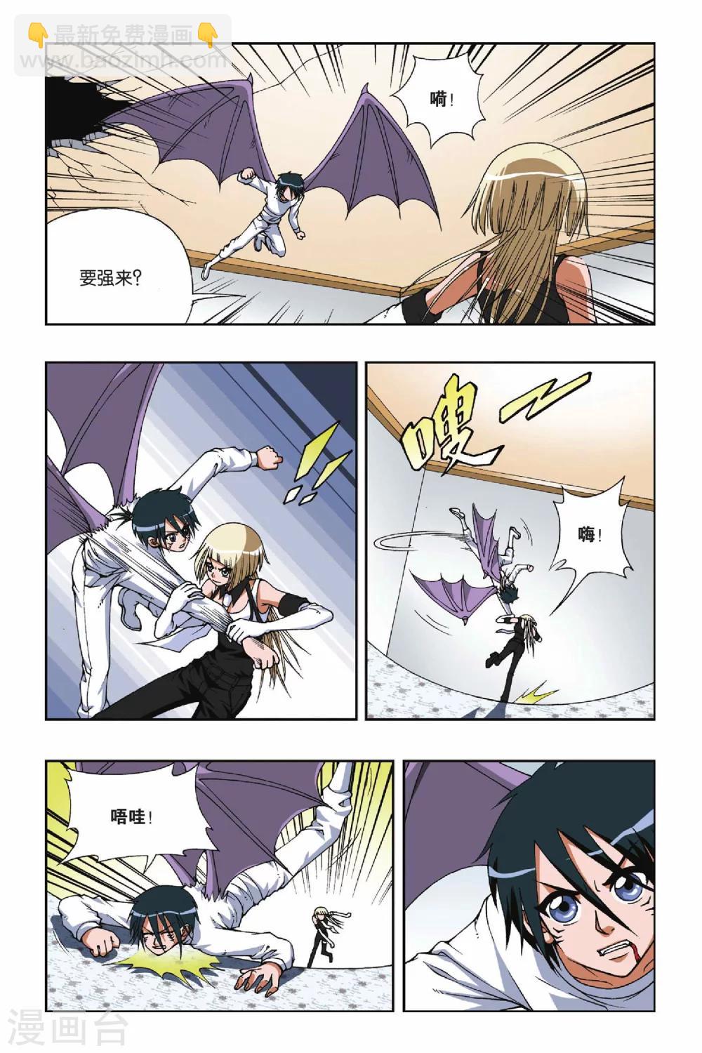 偷星九月天 - 第090話 Q博士的絕招 - 2