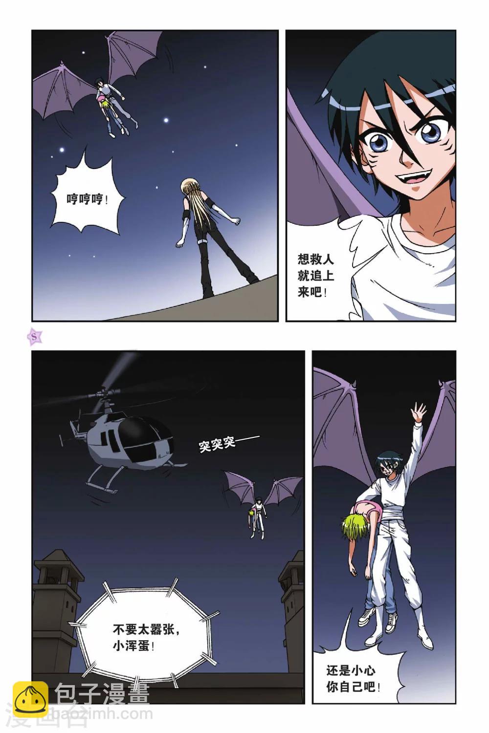 偷星九月天 - 第090話 Q博士的絕招 - 1