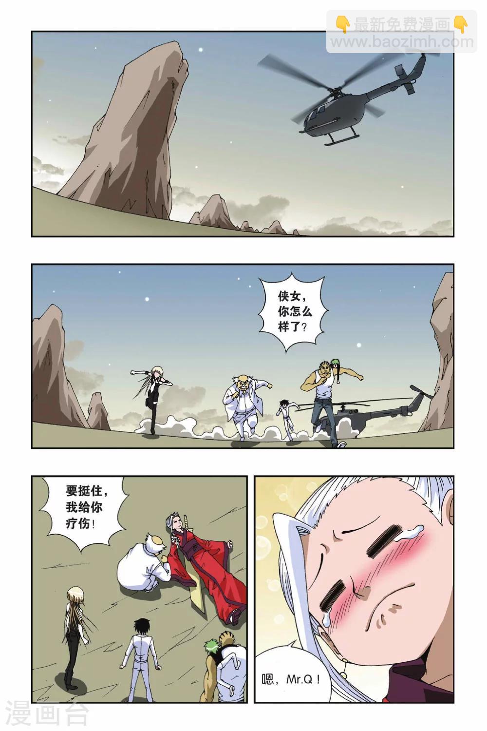 偷星九月天 - 第092話 潛伏計劃 - 1