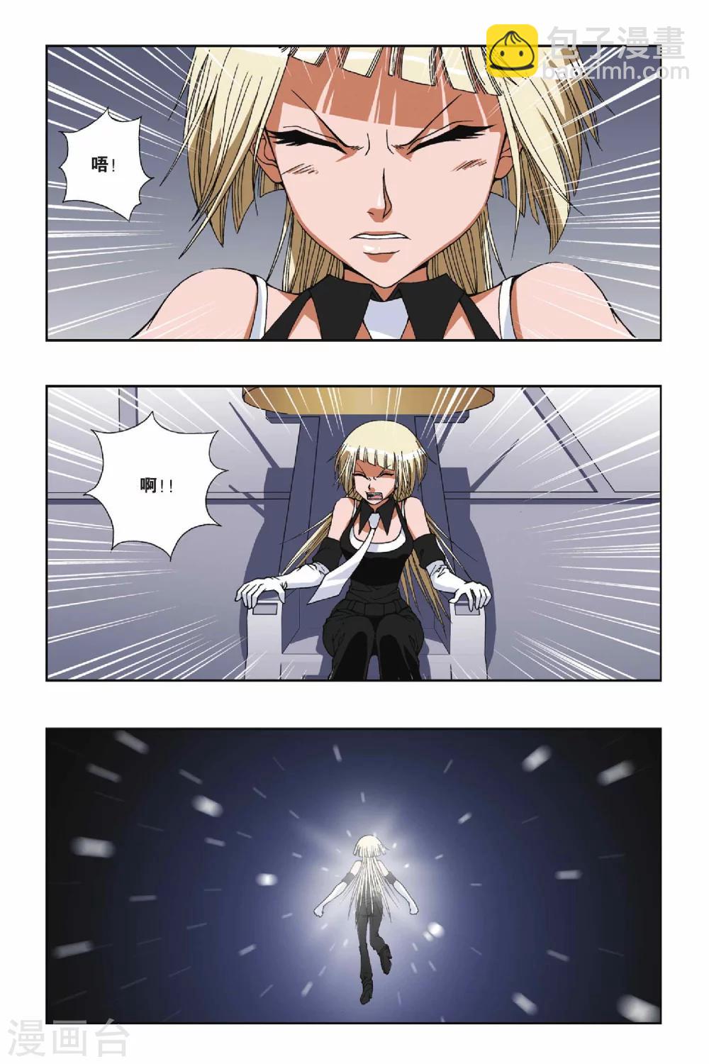 偷星九月天 - 第096話 異空間 - 2