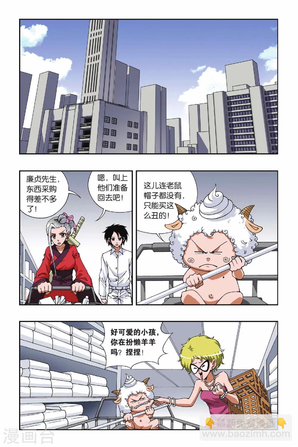 偷星九月天 - 第096話 異空間 - 2