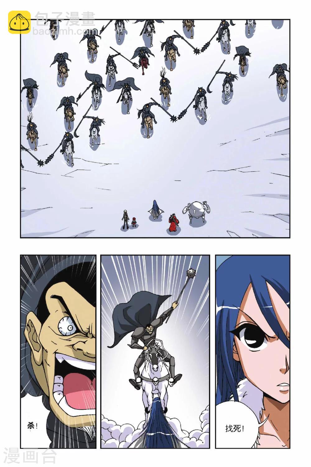 偷星九月天 - 第100話 偷星計劃 - 1