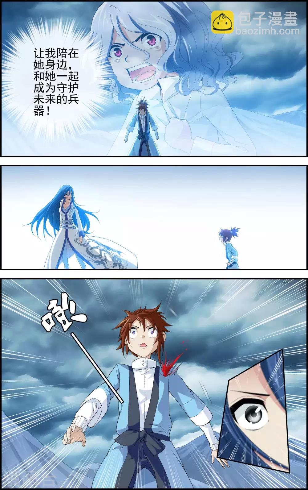 第2话 被背叛的滋味-第2话