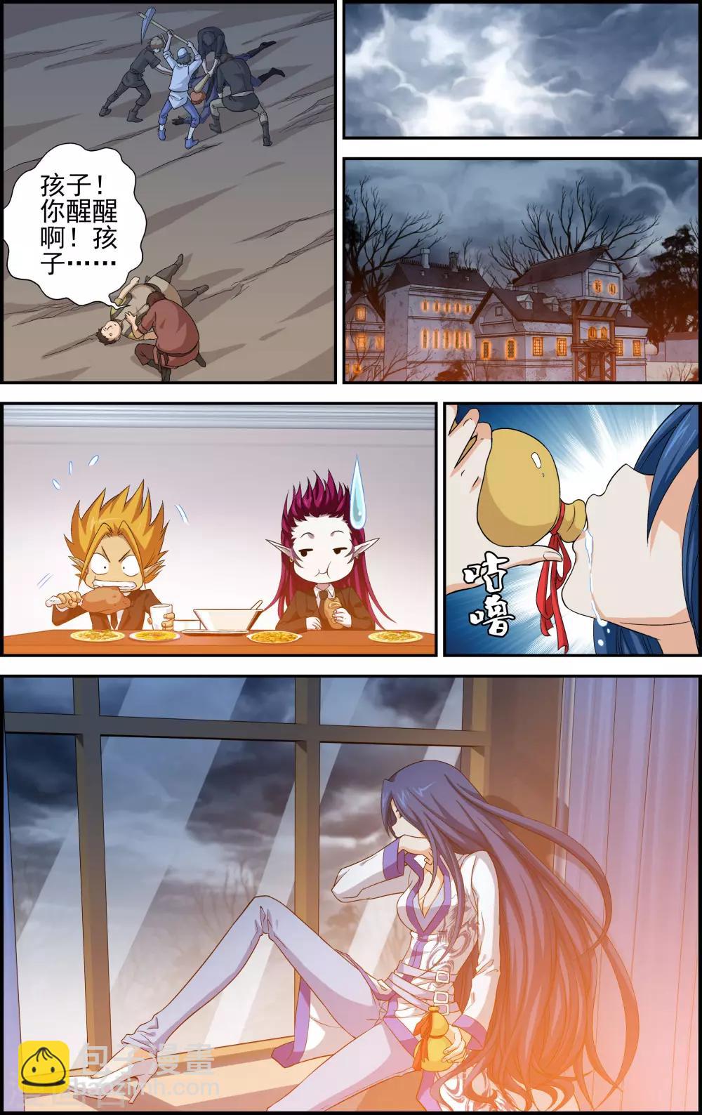 第2话 被背叛的滋味-第2话