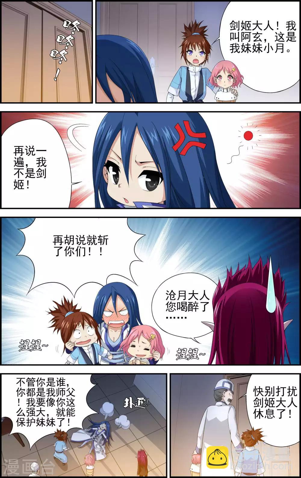 第2话 被背叛的滋味-第2话