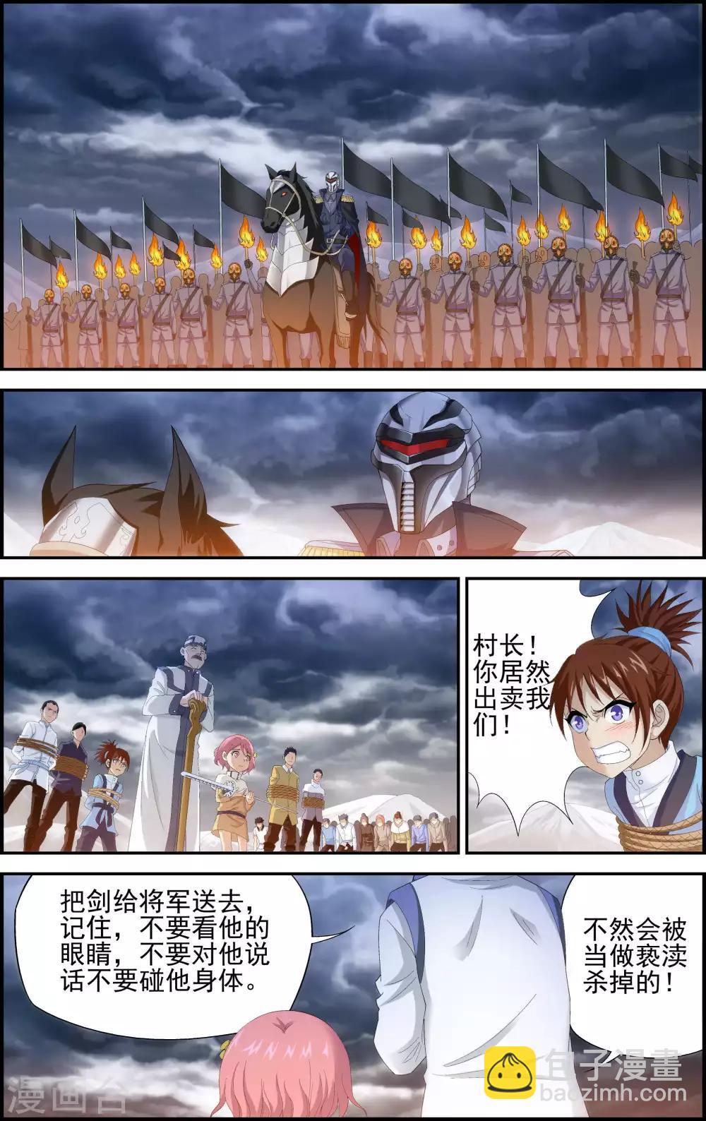 第2话 被背叛的滋味-第2话