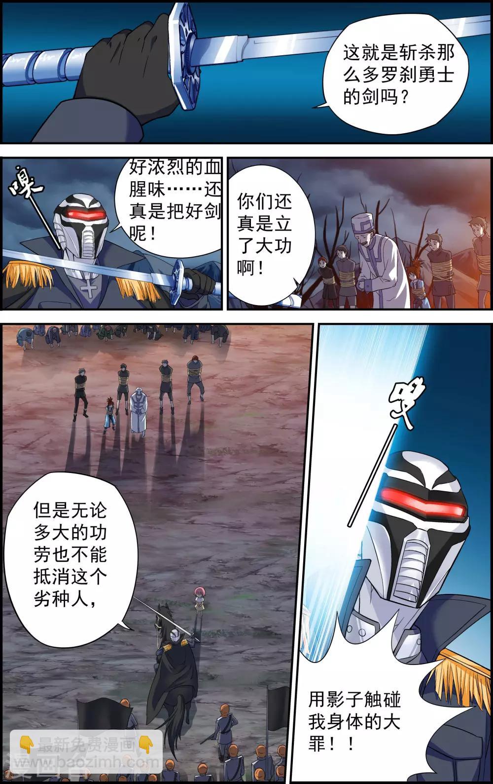 第2话 被背叛的滋味-第2话