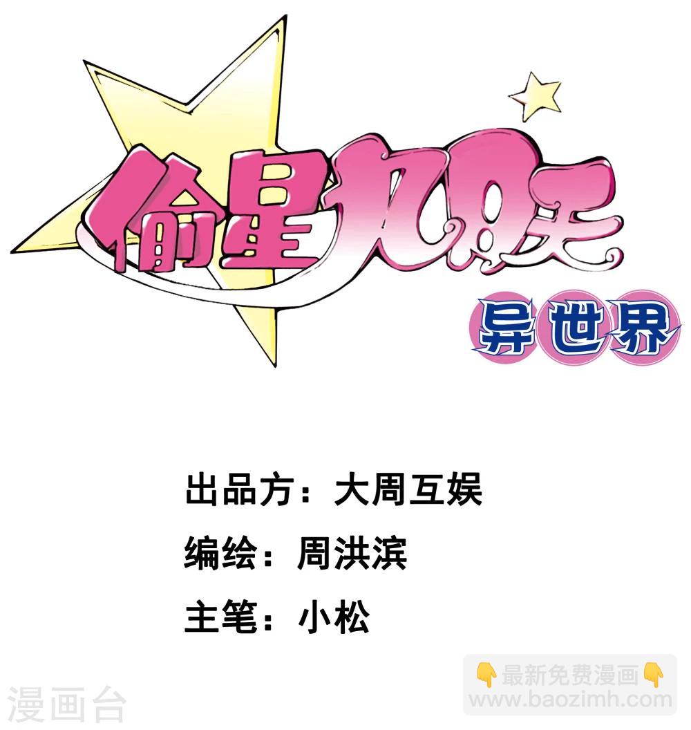 第2话 被背叛的滋味-第2话