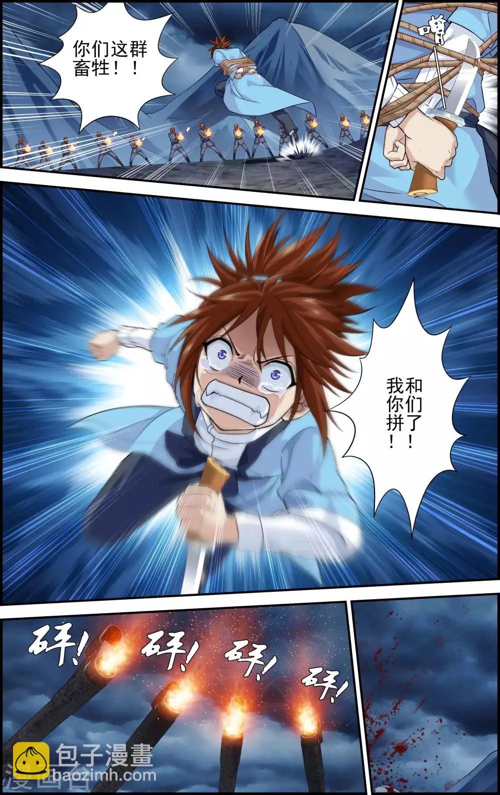 第2话 被背叛的滋味-第2话