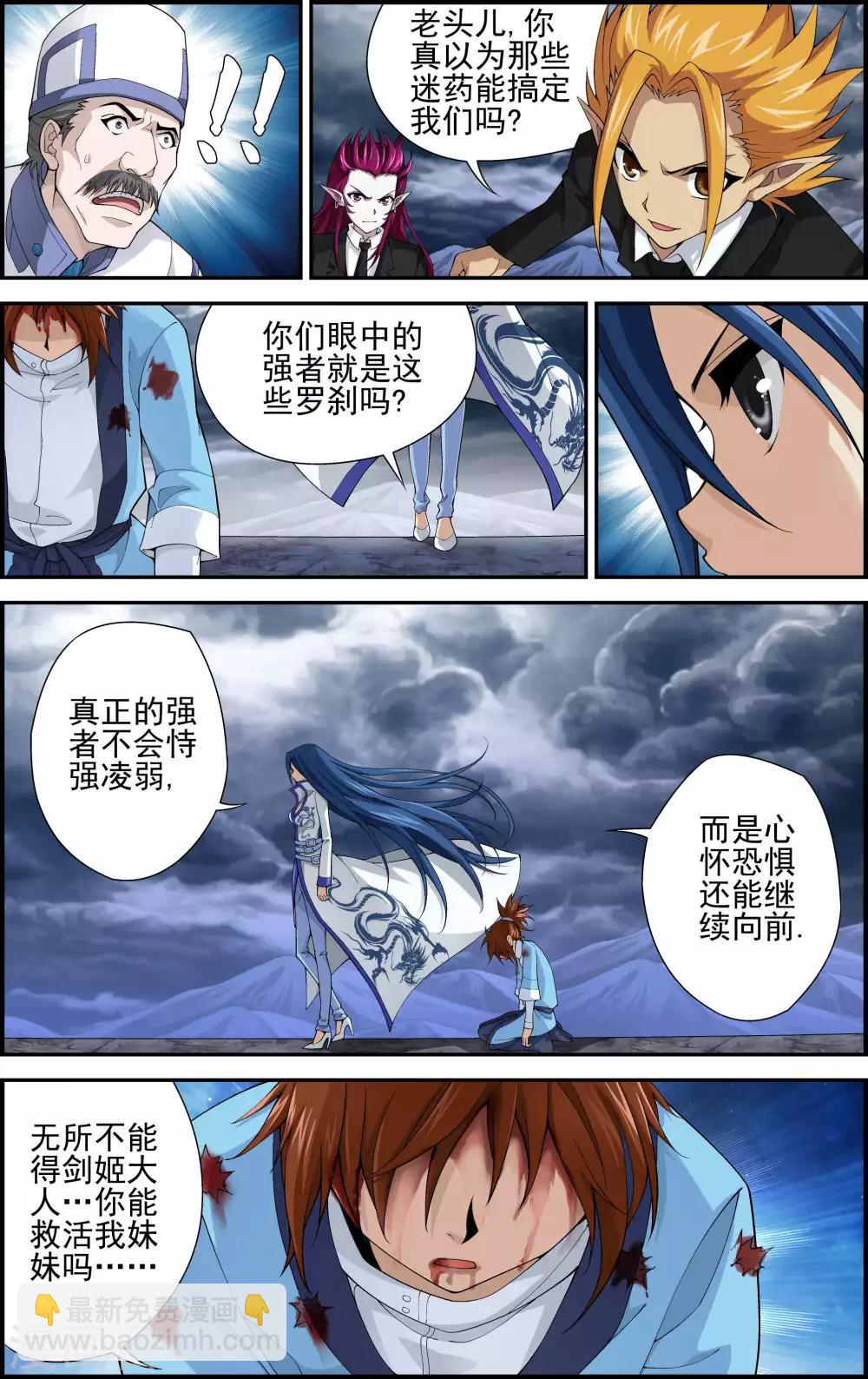 第2话 被背叛的滋味-第2话