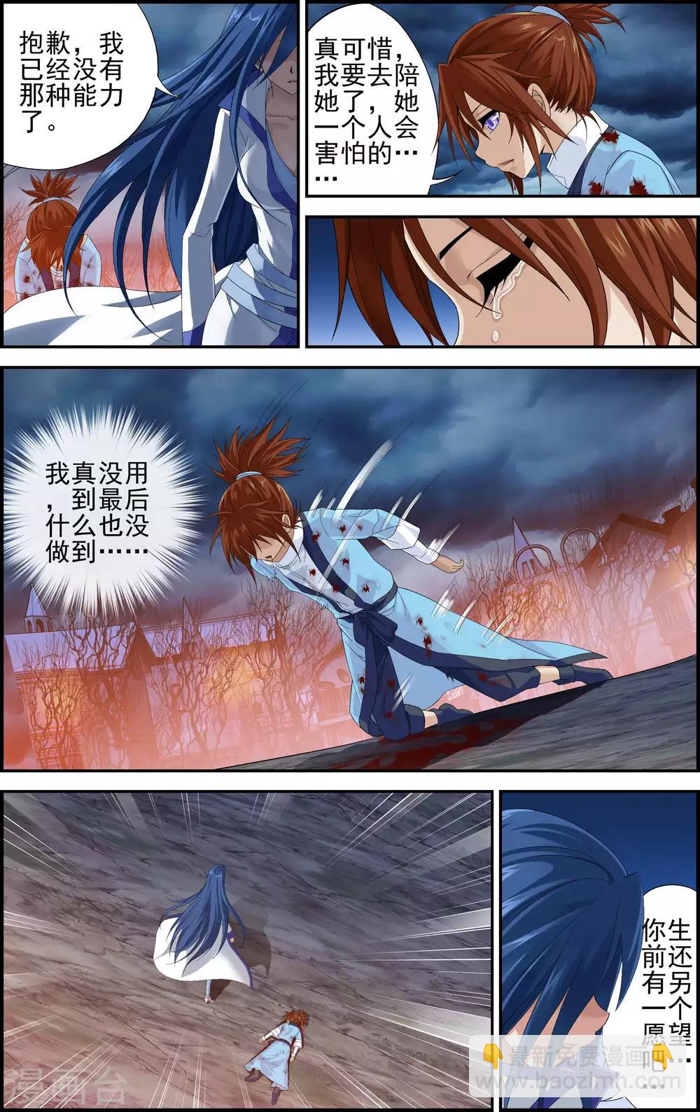 第2话 被背叛的滋味-第2话