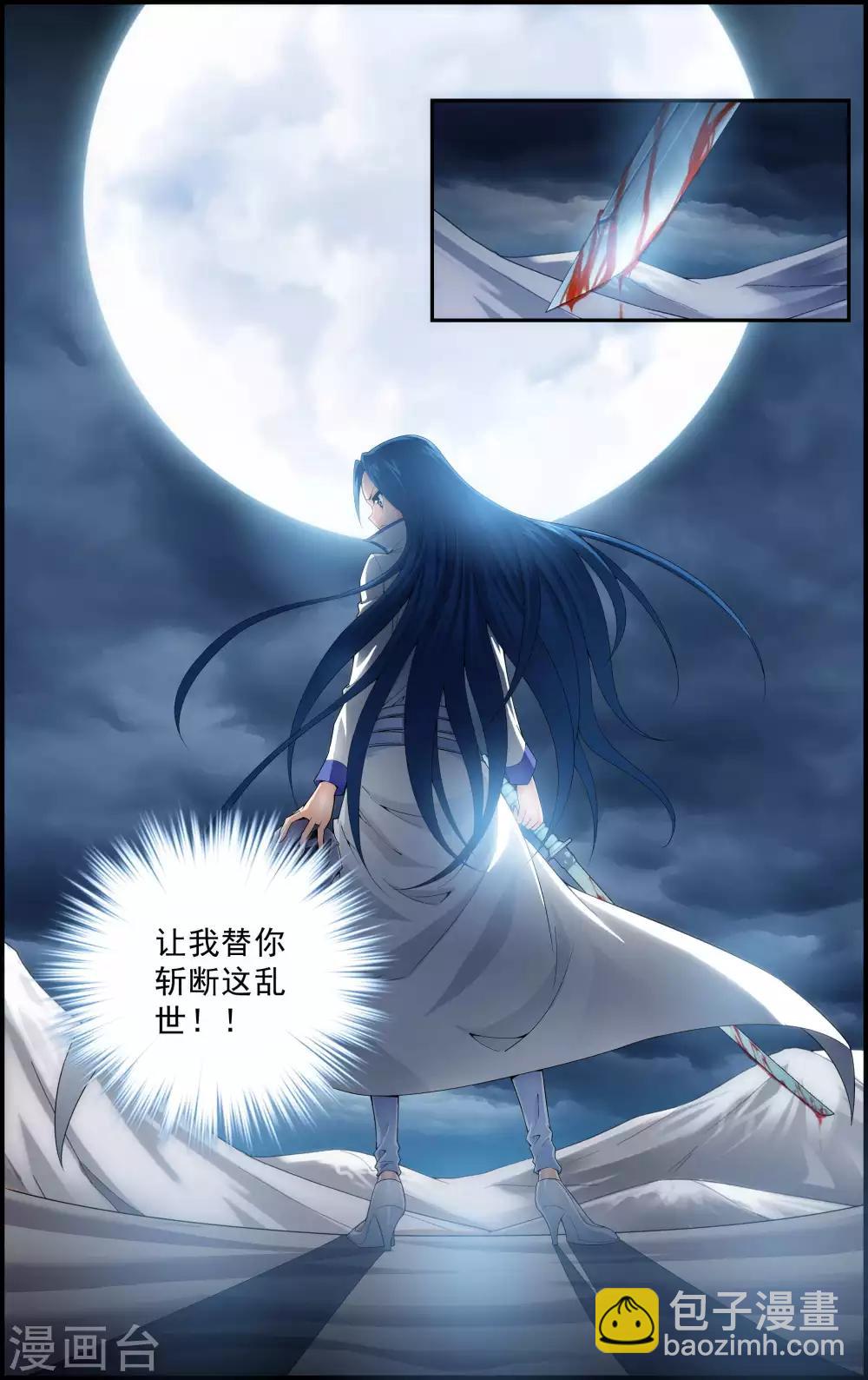 第2话 被背叛的滋味-第2话