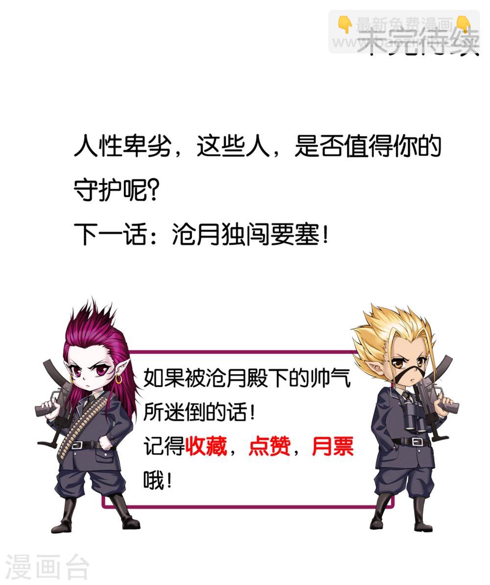 第2话 被背叛的滋味-第2话