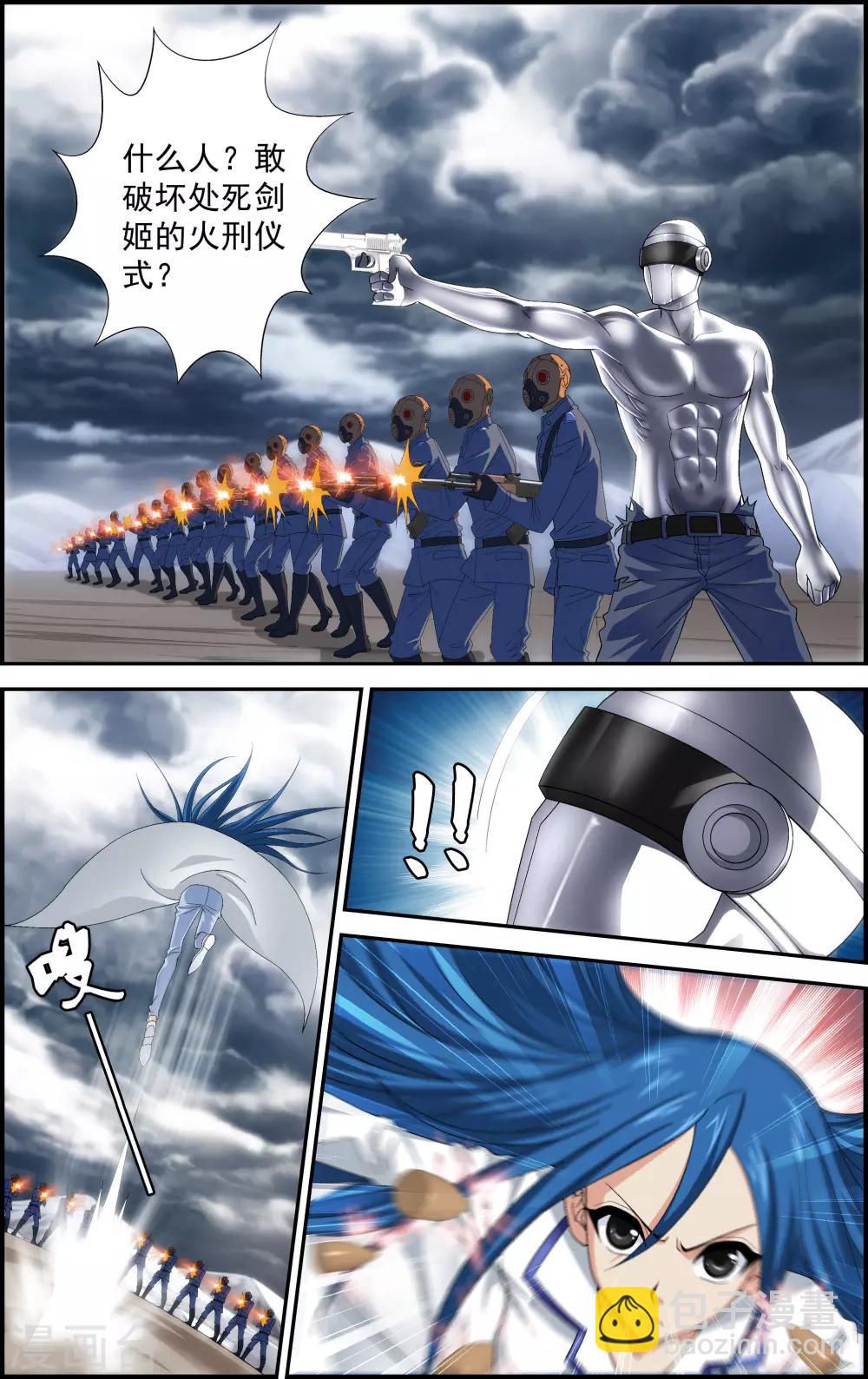 第2话 被背叛的滋味-第2话