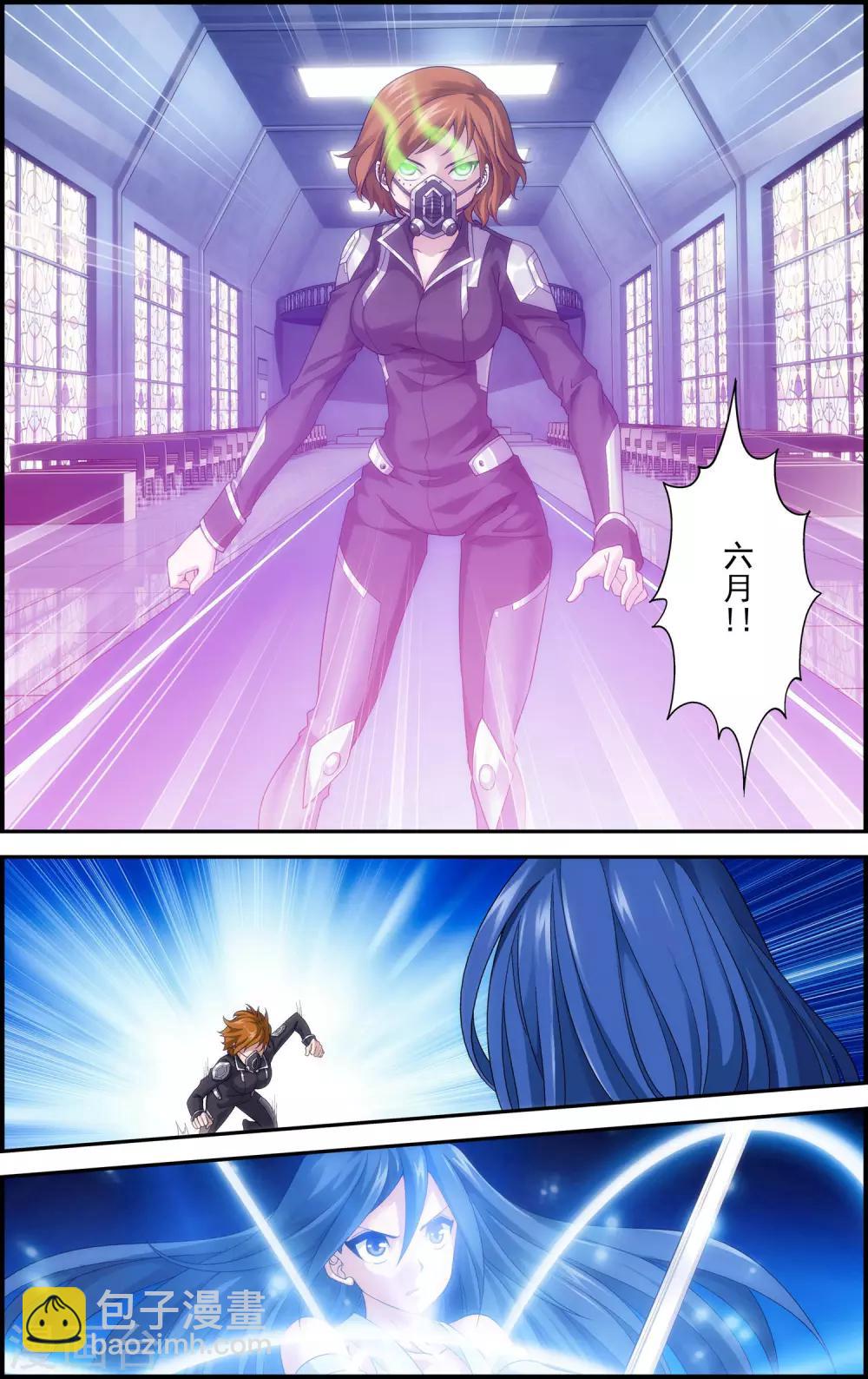 第12话 六月现身-第12话