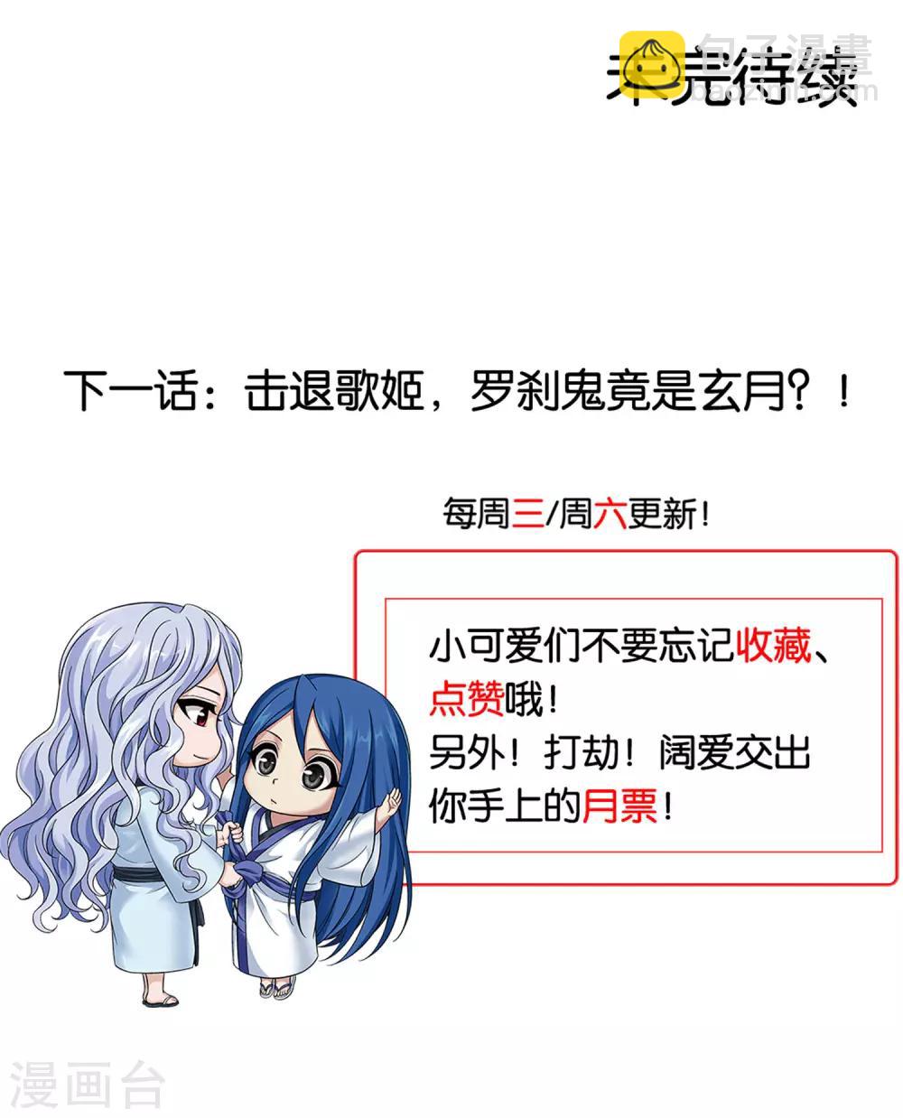 第12话 六月现身-第12话