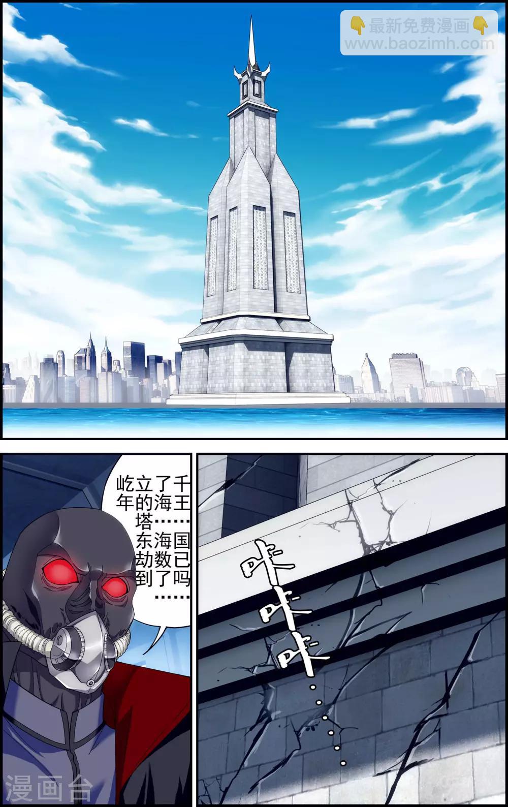 第12话 六月现身-第12话