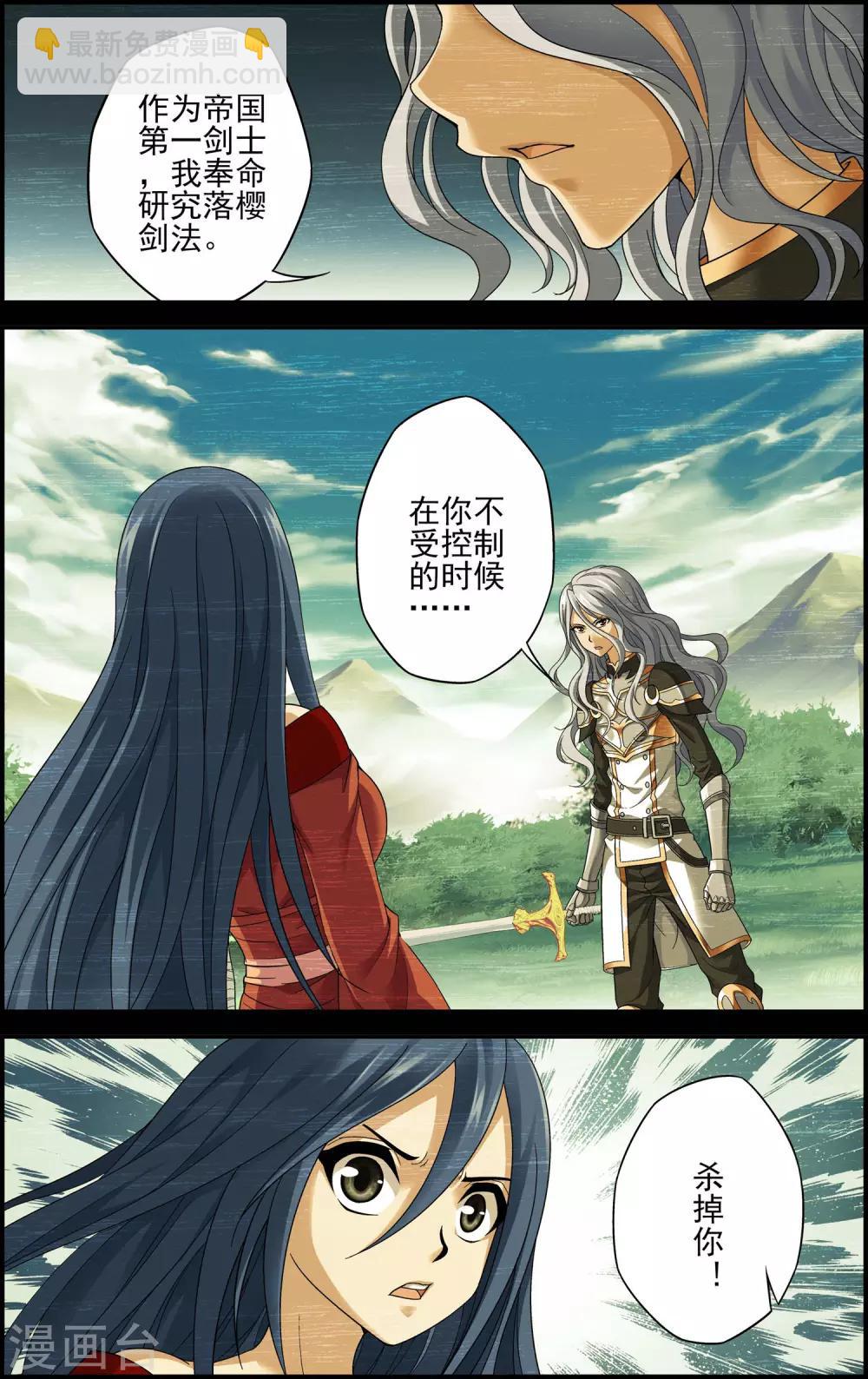 第14话 对决-第14话