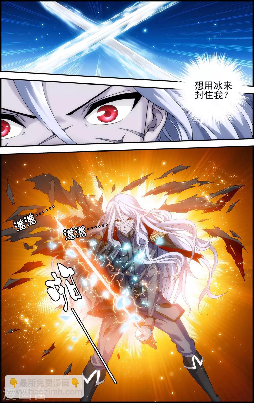 第14话 对决-第14话