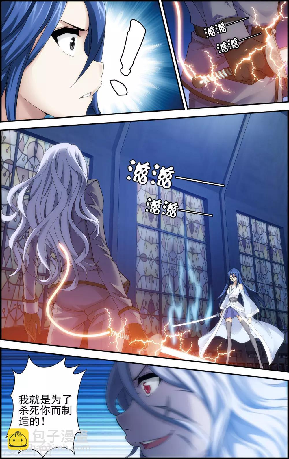 第14话 对决-第14话