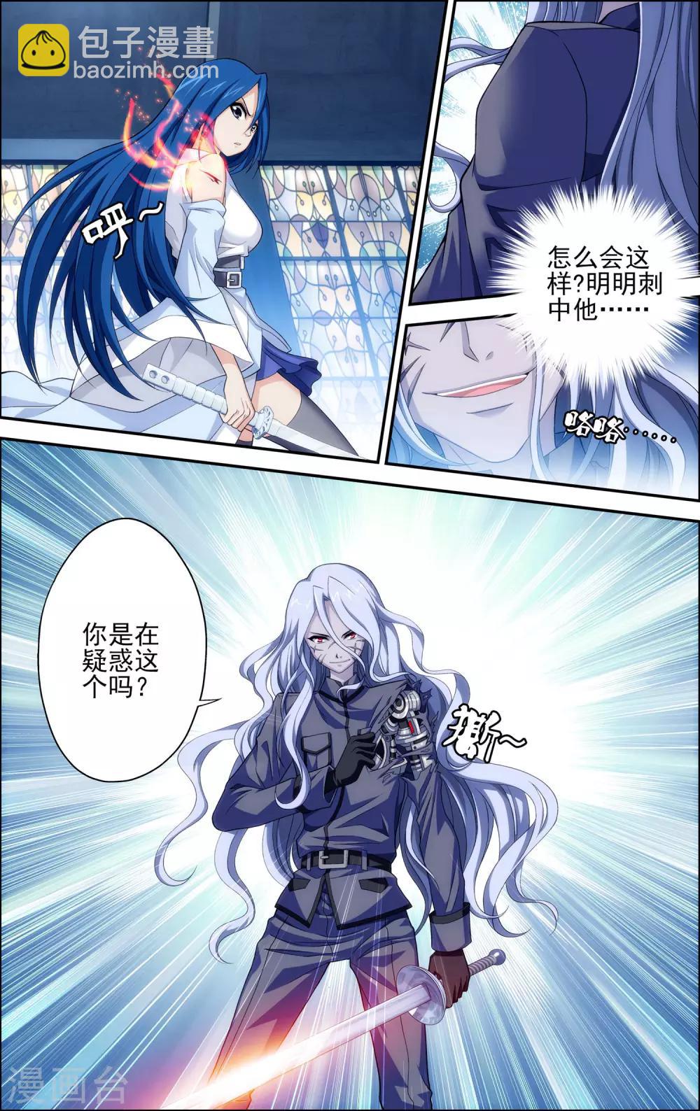 第14话 对决-第14话