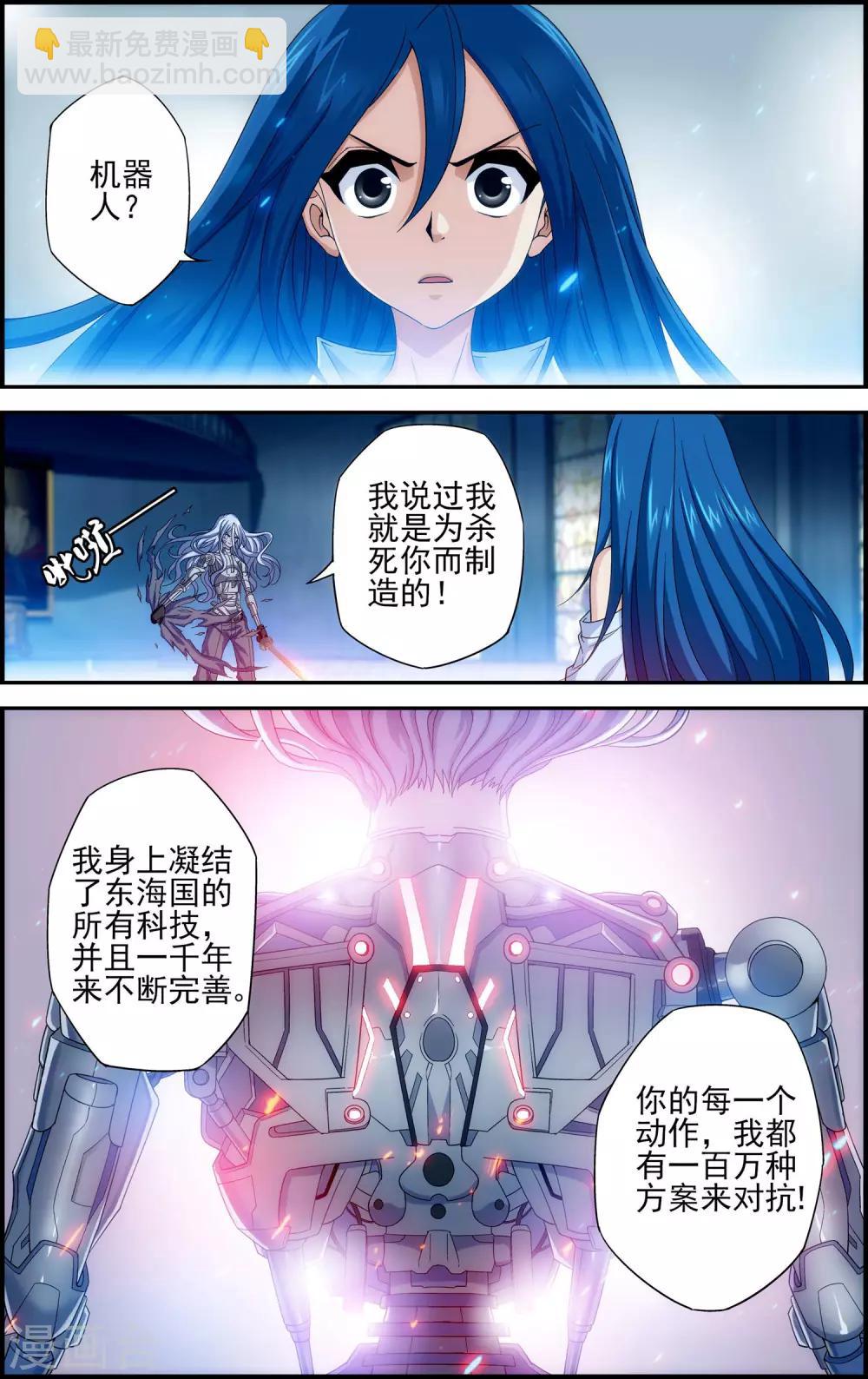 第14话 对决-第14话