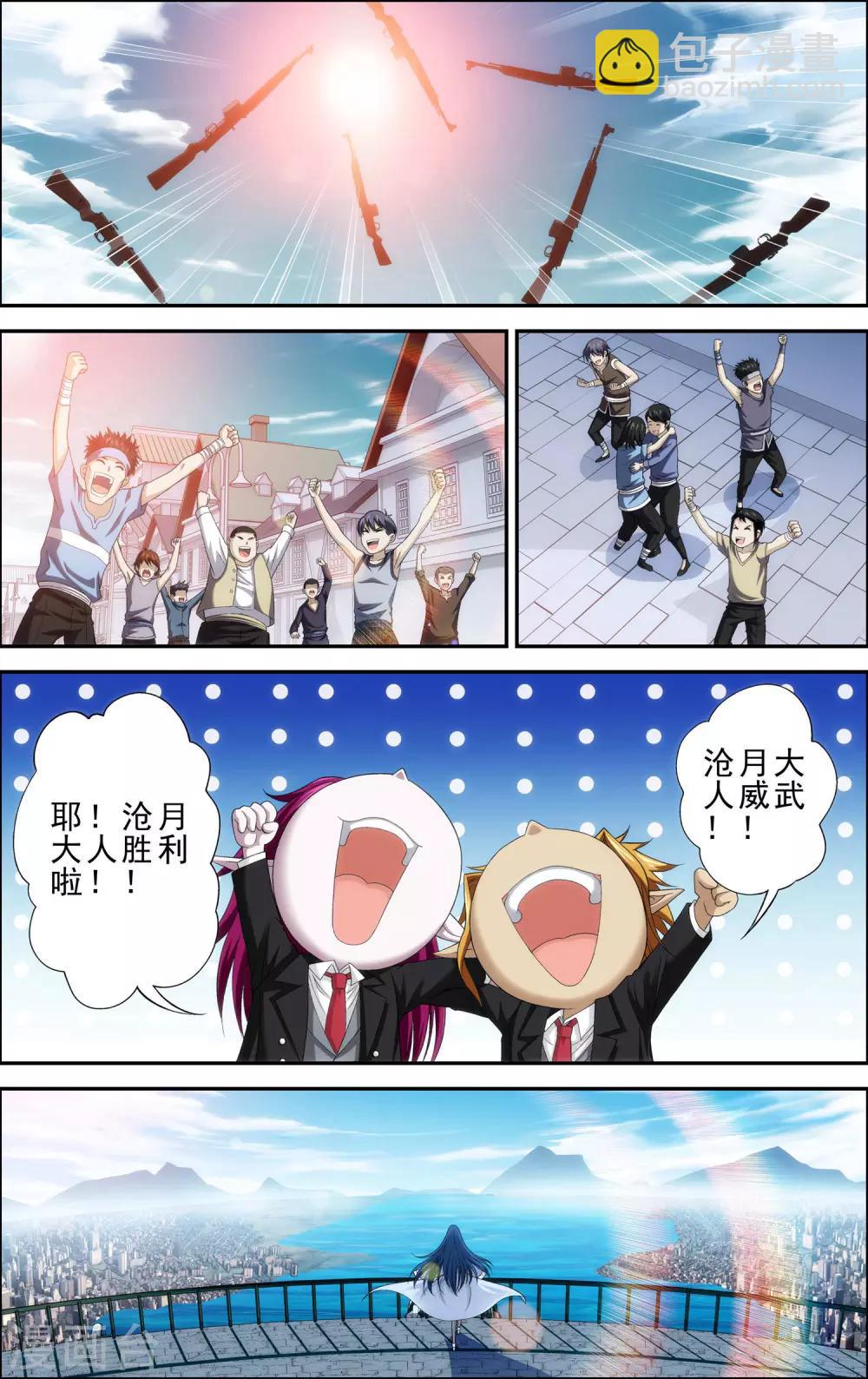 第16话 守护异世-第16话