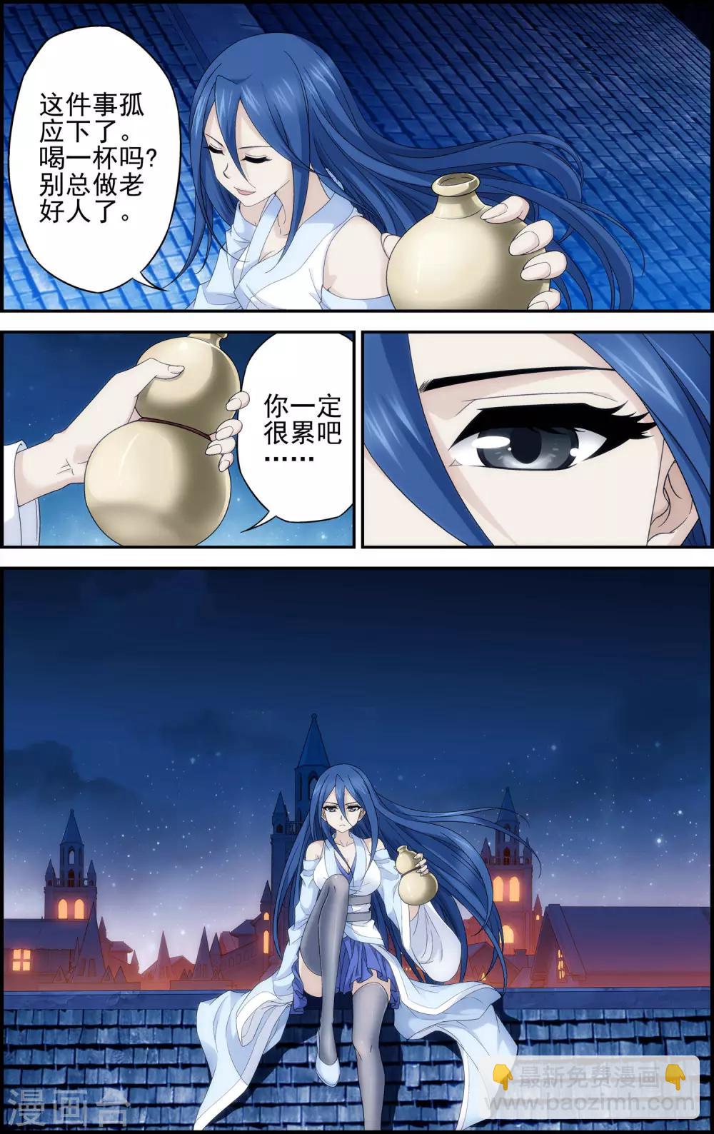 第16话 守护异世-第16话