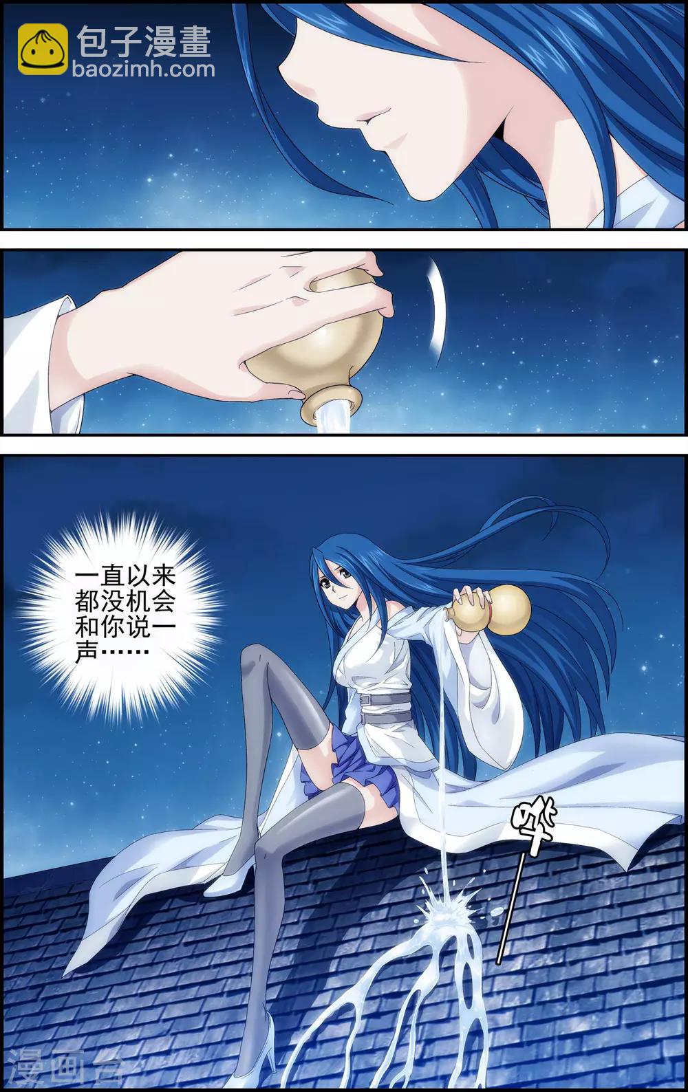 第16话 守护异世-第16话