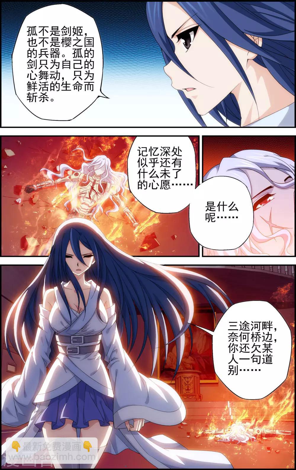 第16话 守护异世-第16话