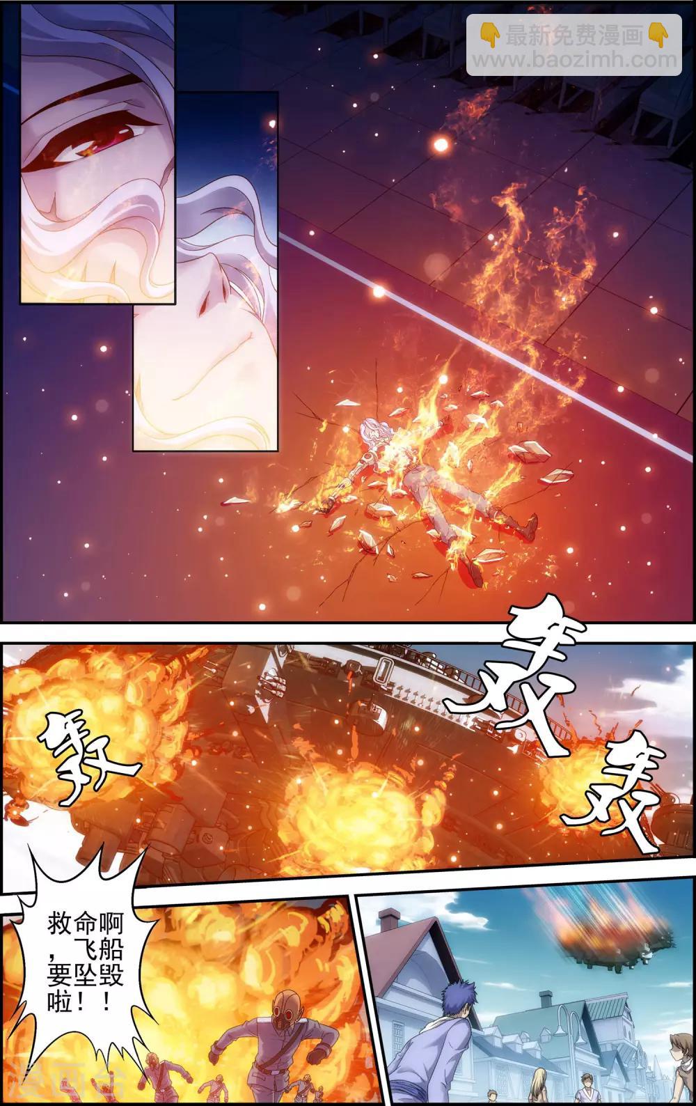 第16话 守护异世-第16话