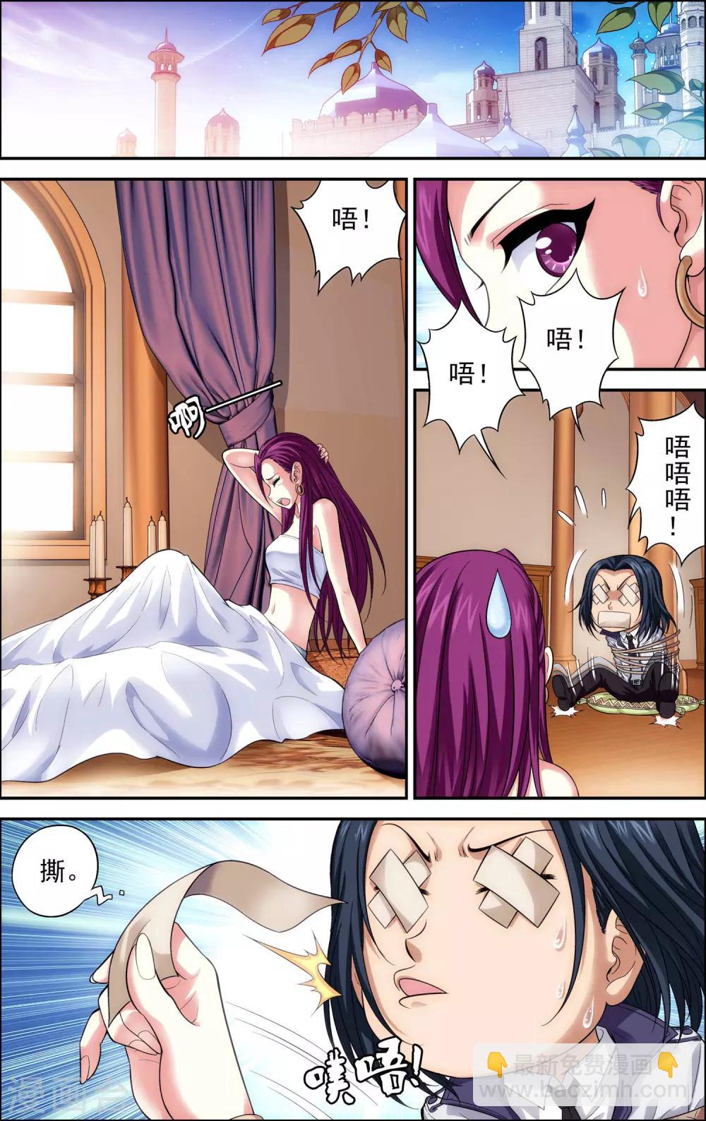 第22话 天宫-第22话