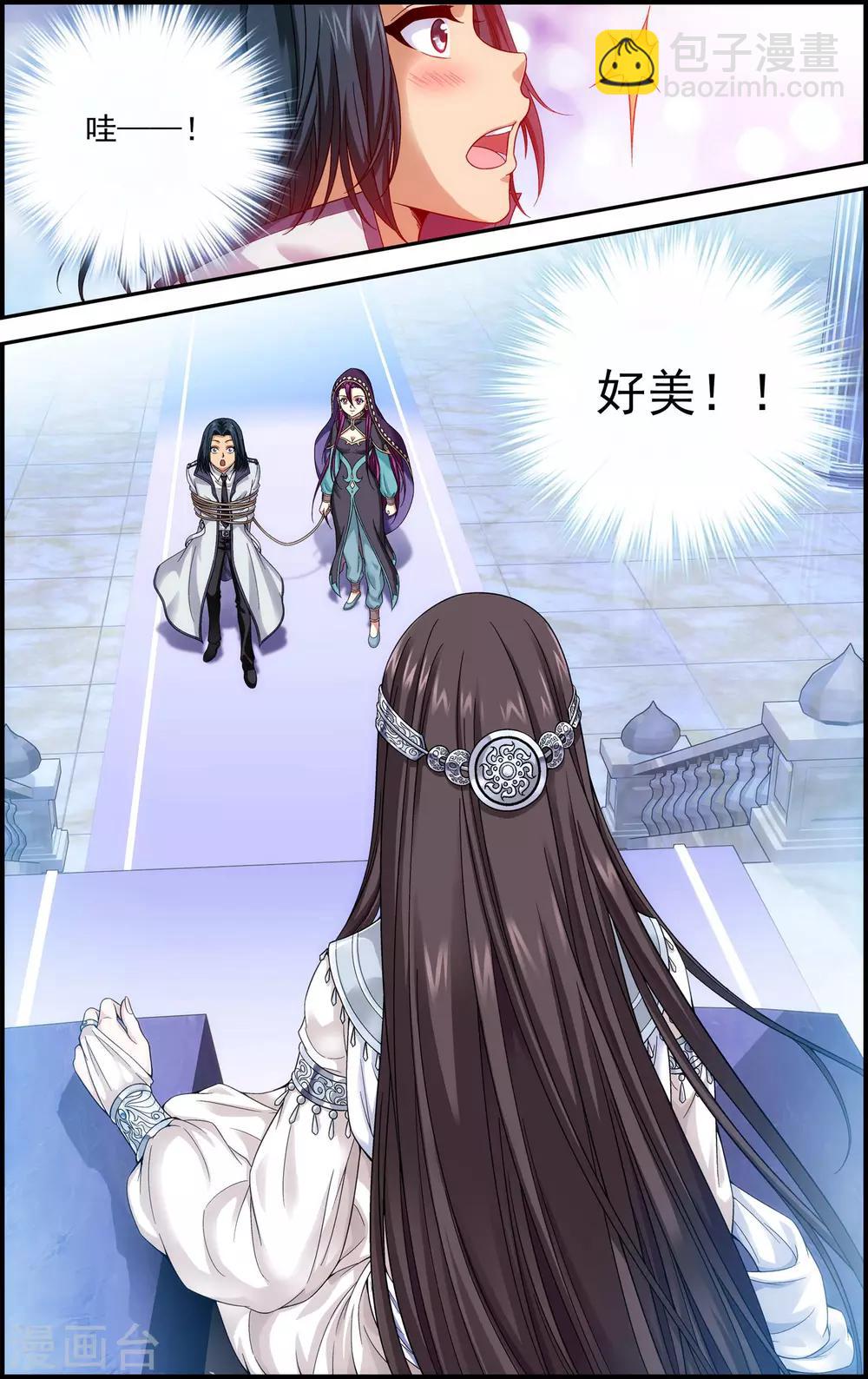 第22话 天宫-第22话