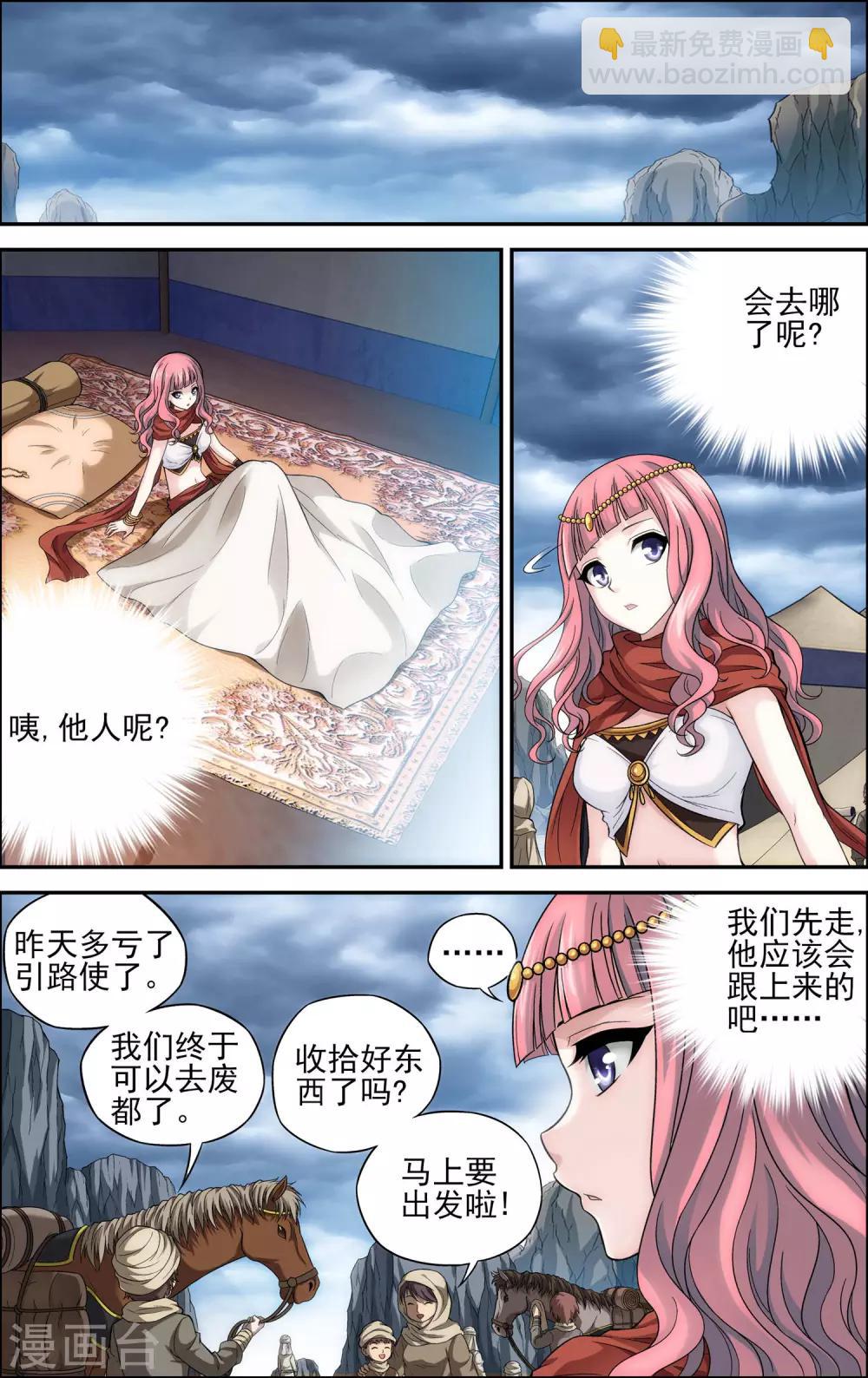 第22话 天宫-第22话