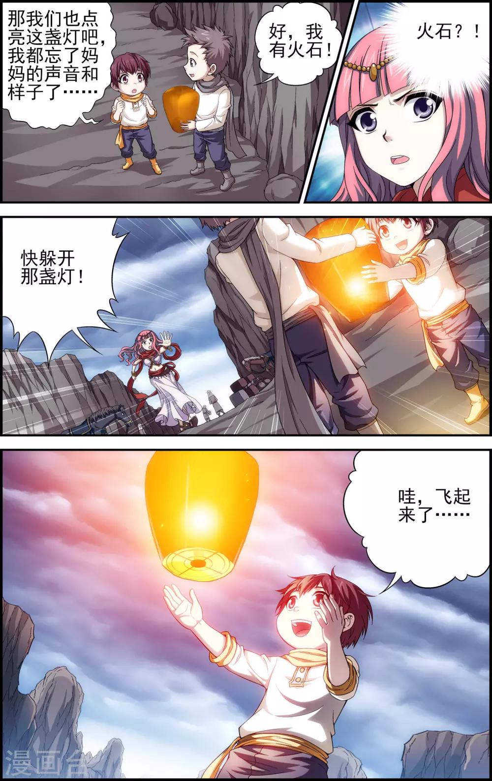 第22话 天宫-第22话