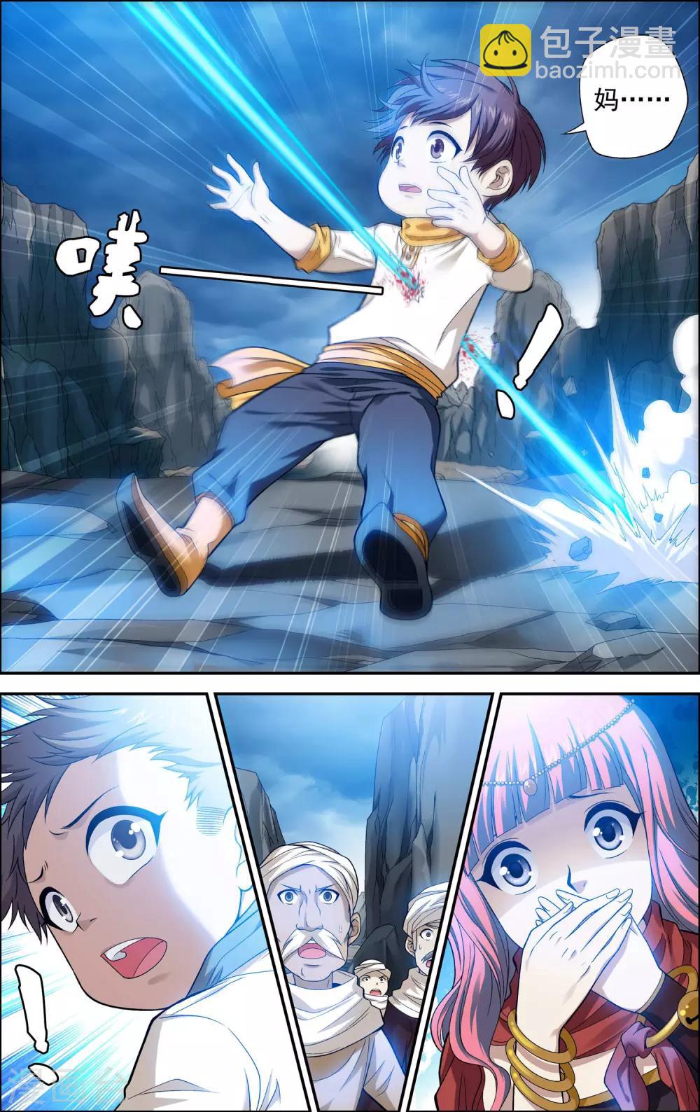 第22话 天宫-第22话